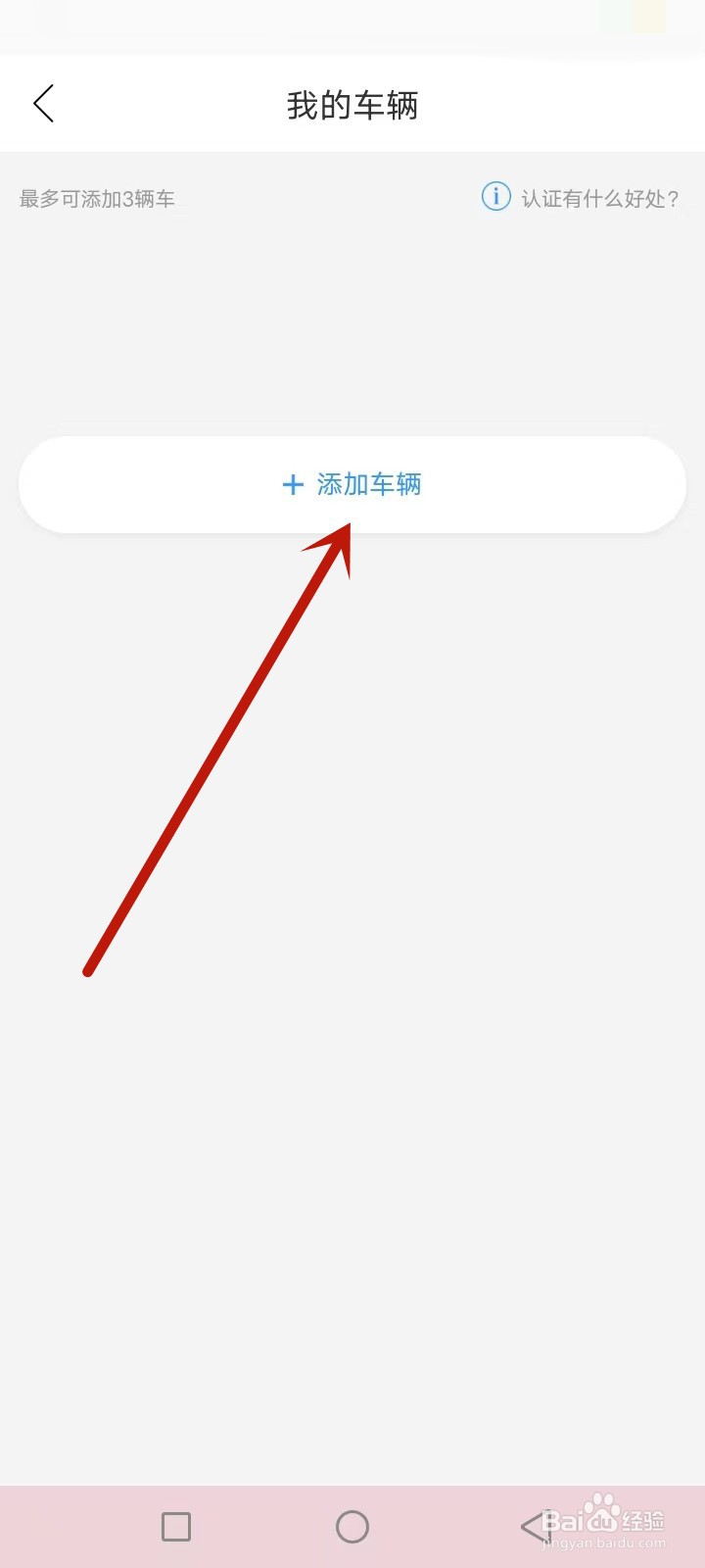 晋城智慧停车怎么收费