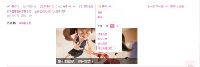 怎么才能让QQ空间的日志通过审核