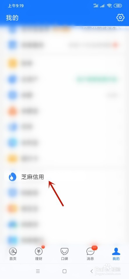 支付宝如何修复芝麻信用逾期记录？