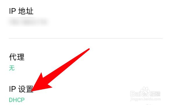 oppo手机怎么手动设置ip地址？