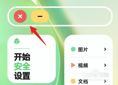 vivo手机原子隐私系统如何关闭