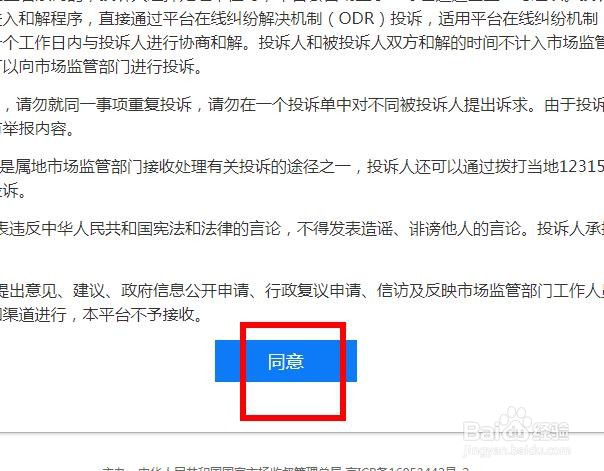 非法经营怎么举报