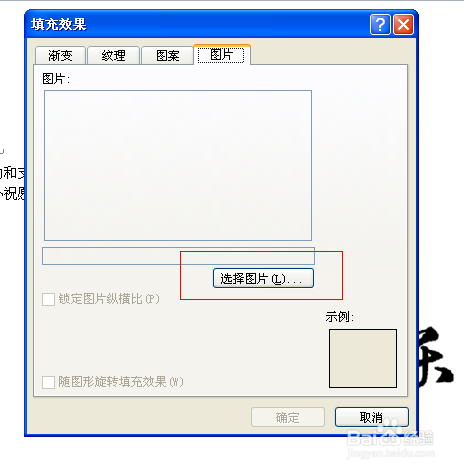 如何在Word2010中插入背景图片