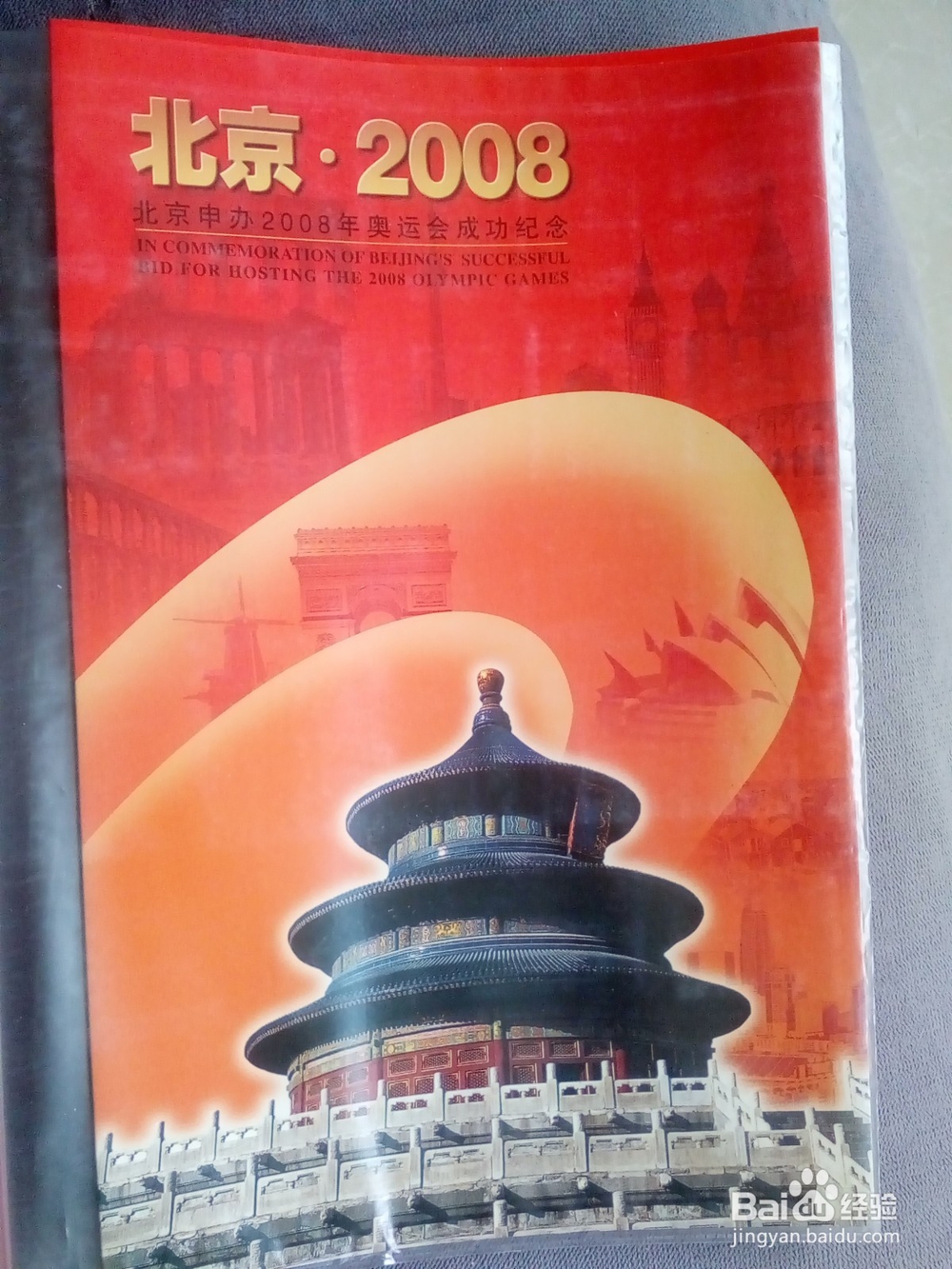 如何收藏纪念邮票