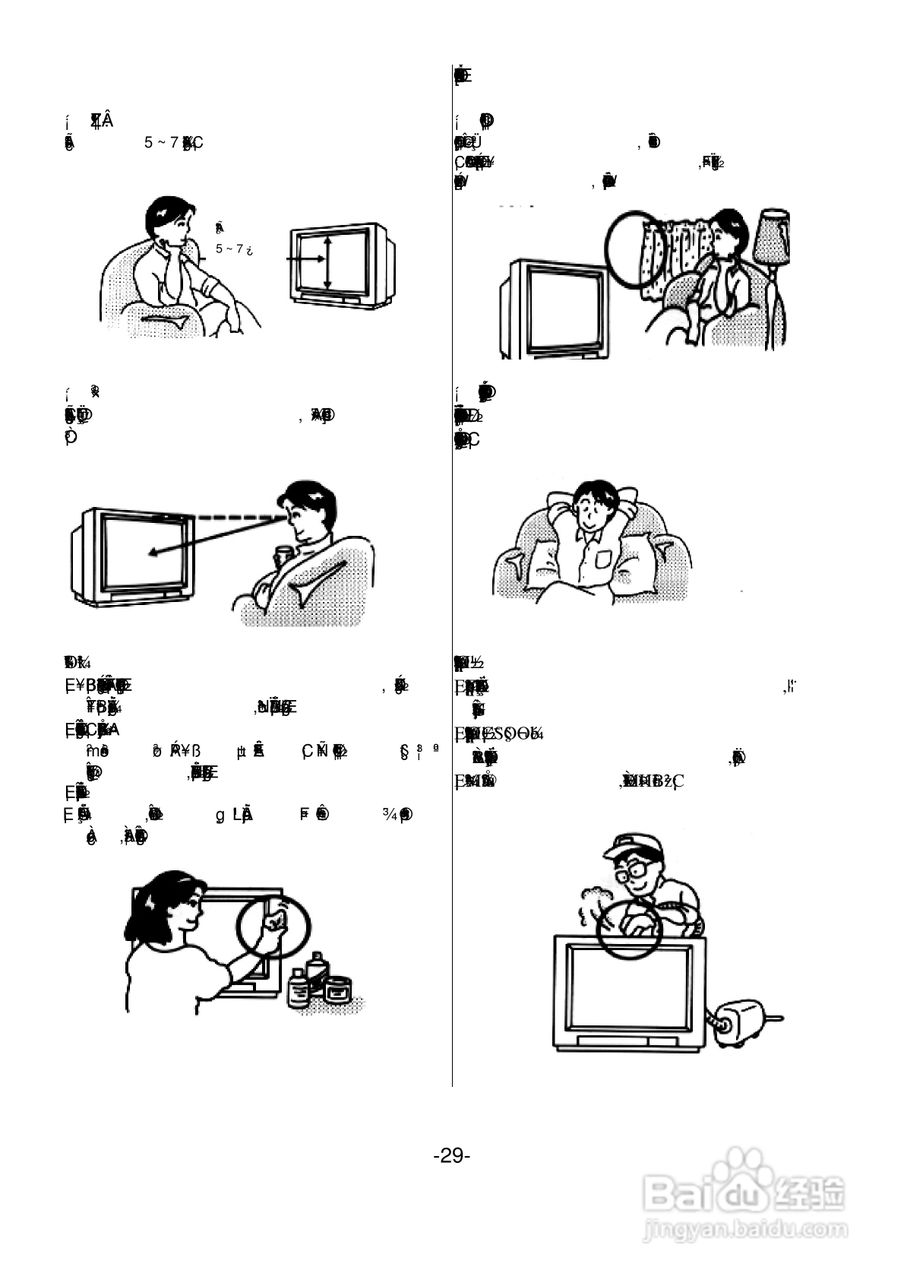 声宝SC-29PH28型电视机说明书:[4]