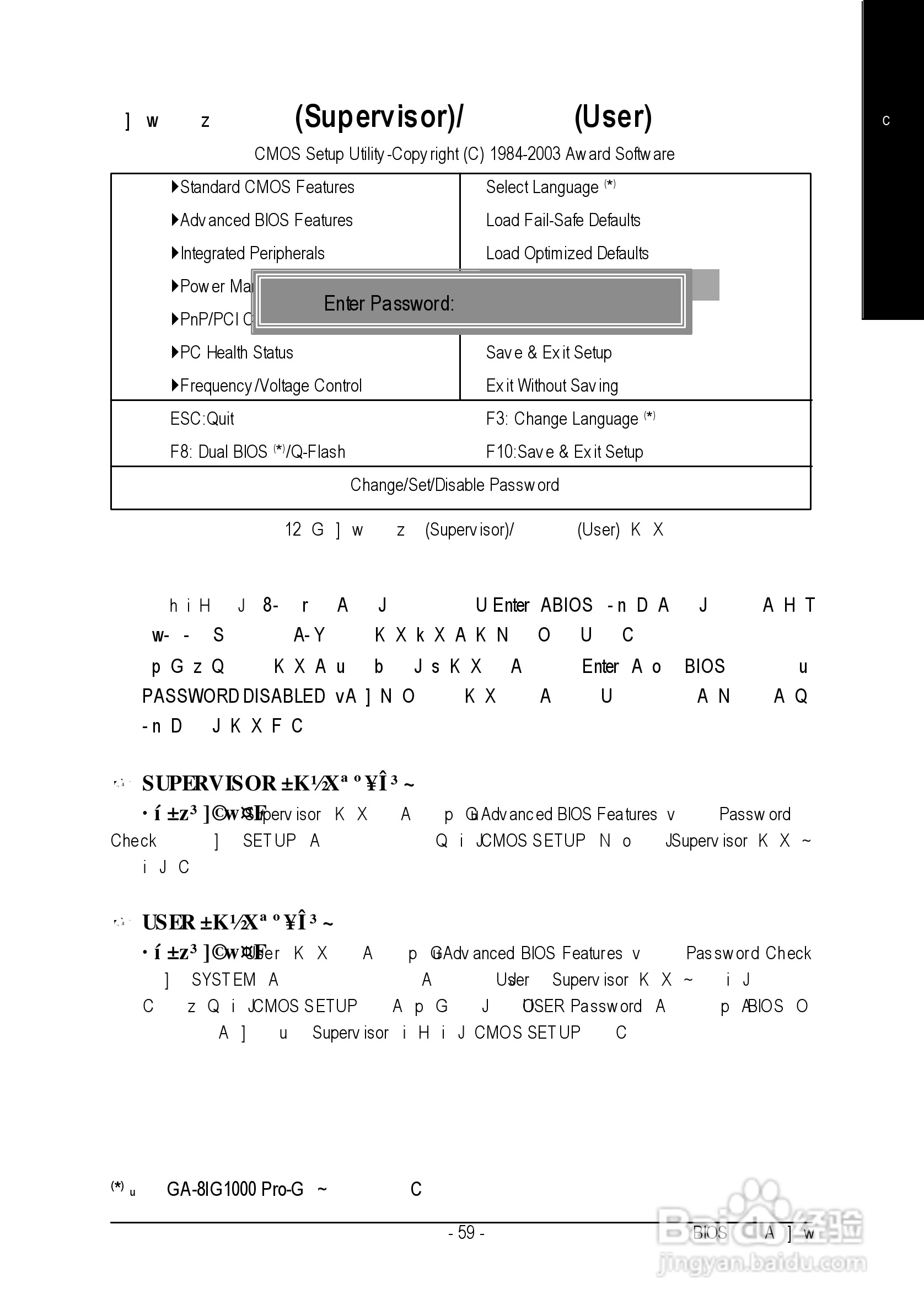 技嘉 GA-8IG1000 (Rev 3.x)主板说明书:[7]