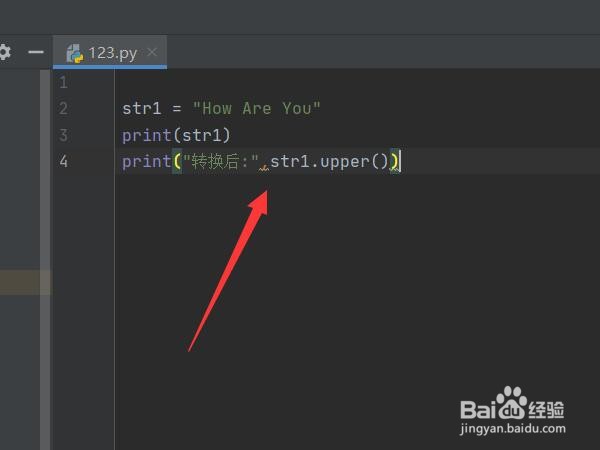 python大小写字母转换