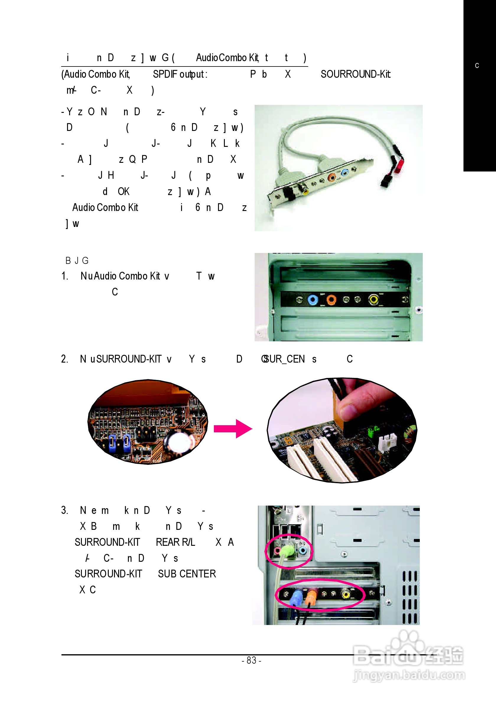 技嘉 GA-8IPE1000 (Rev 1.x)主板说明书:[9]