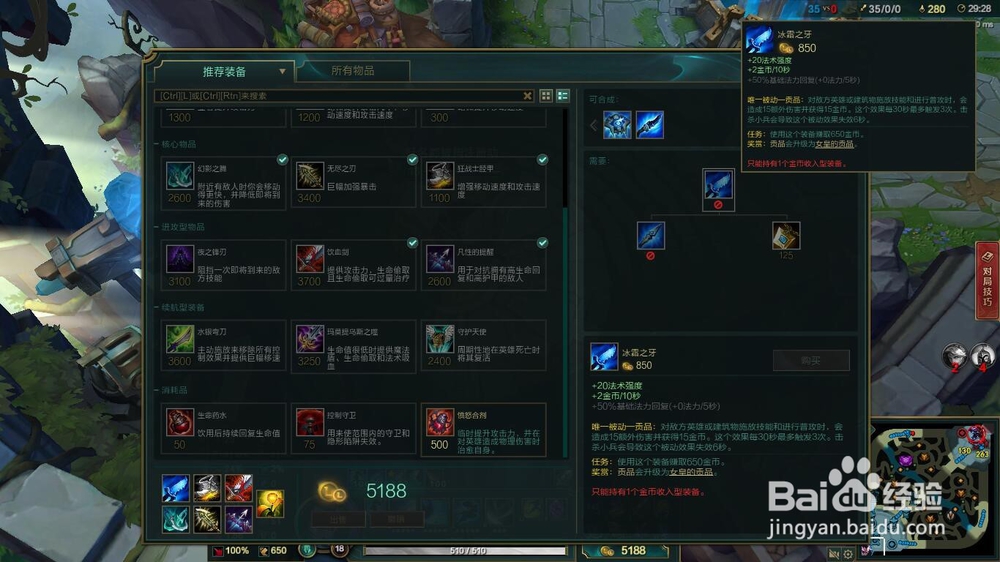 LOL窃法之刃怎么升级？