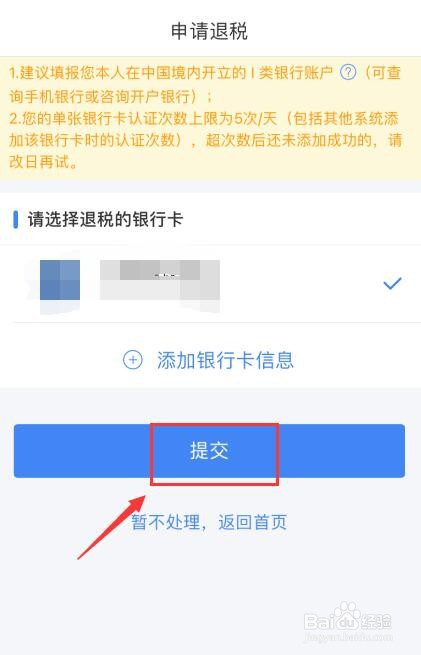 个人所得税如何申请2020综合所得汇算退税?