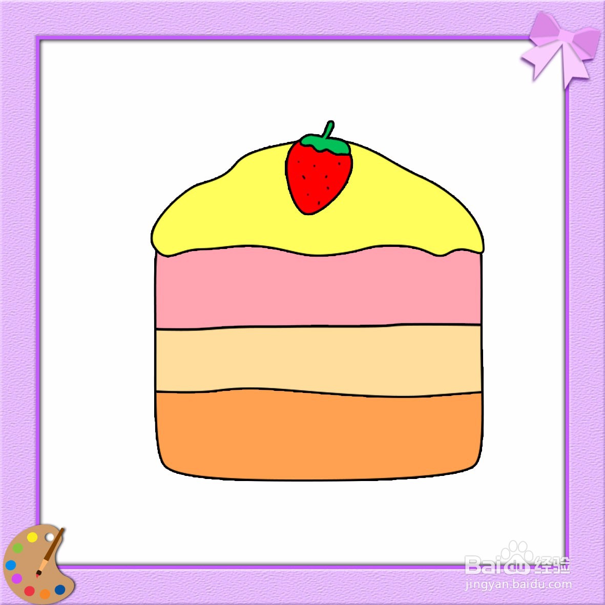 水果蛋糕简笔画带颜色图片