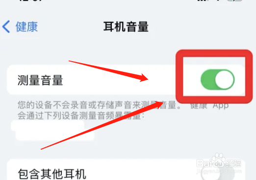 怎么开启iphone12测量音量功能