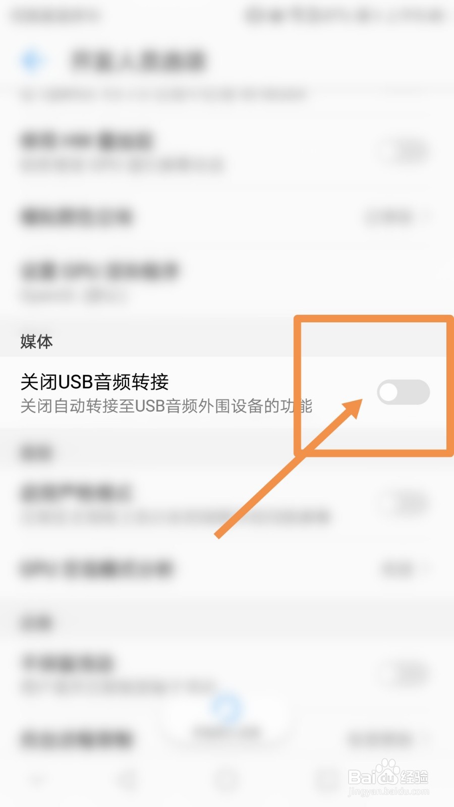 如何设置手机中直播间的声卡伴奏