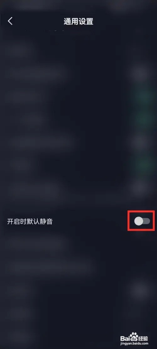 抖音静音模式怎么关闭？