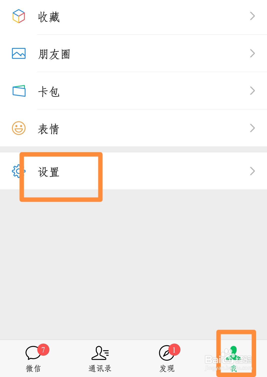 微信如何设置朋友圈仅三天可见？