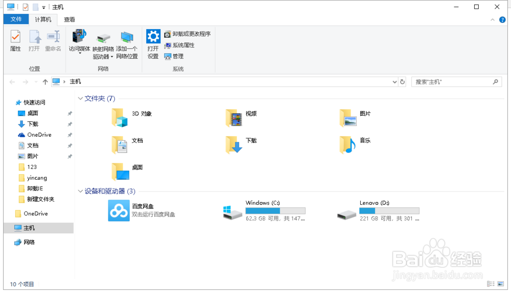 <b>笔记本电脑插入耳机无法听到声音</b>