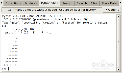 Python开发环境Wing IDE检查Python集成