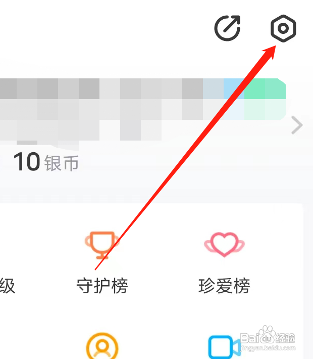 一直播怎样绑定新浪微博