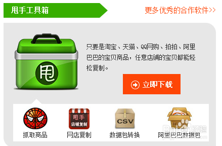 淘宝主图视频制作软件