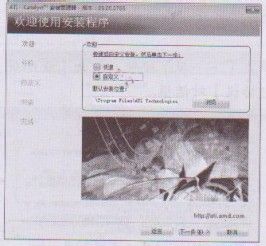 系统驱动程序的安装教程