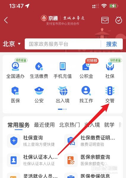 驾照被扣分了怎么恢复