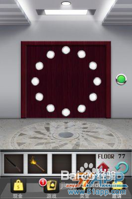 iPhone版《100层》第七十七关详细图文攻略