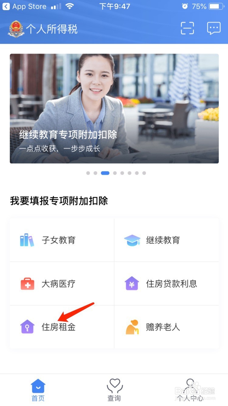 如何申报个人所得税扣除专项住房租金