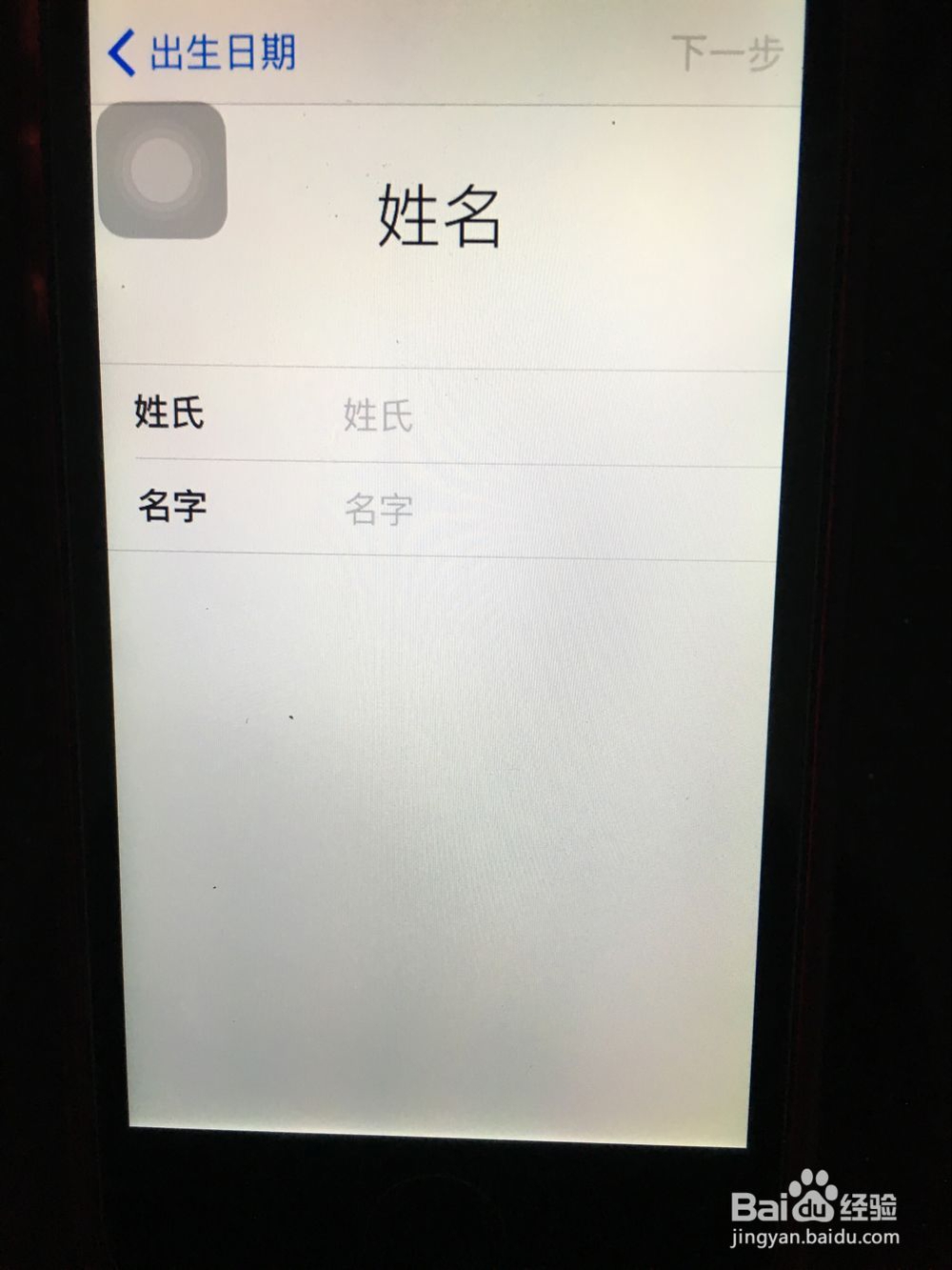 iPhone手机怎么注册苹果ID账号