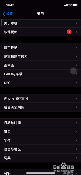 如何一招辨别苹果手机真假