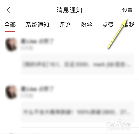今日头条怎么关闭圈子消息推送
