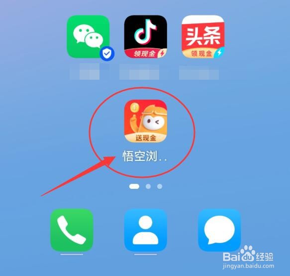 悟空浏览器如何自动开启小说更新？