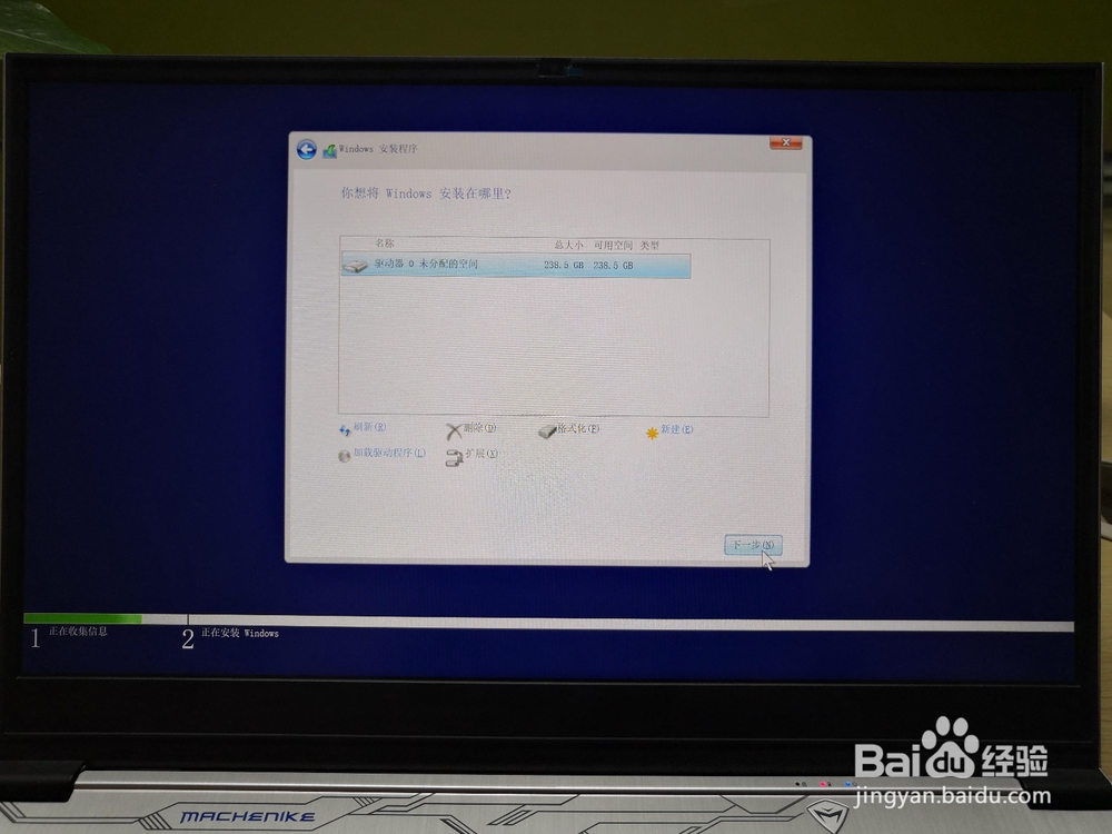 【搞机作战室】机械师F117-Break系统安装教程