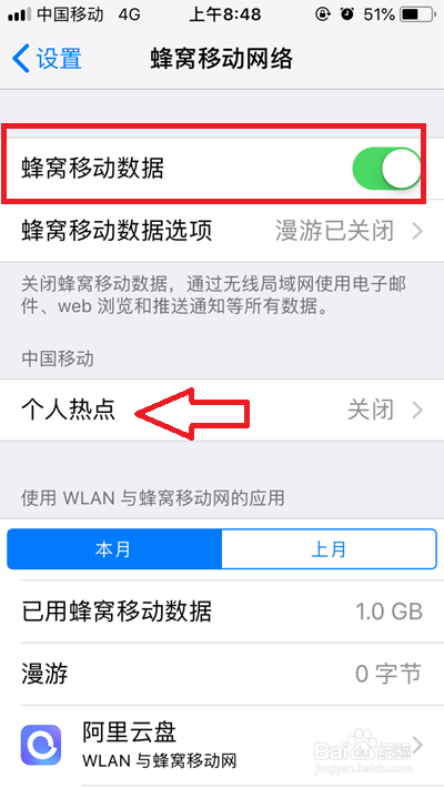 怎么开热点给电脑用