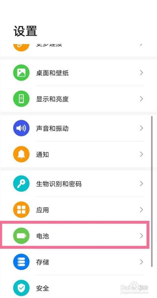 华为手机如何开启性能模式?