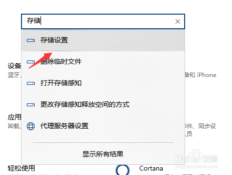 win10如何查看存储情况