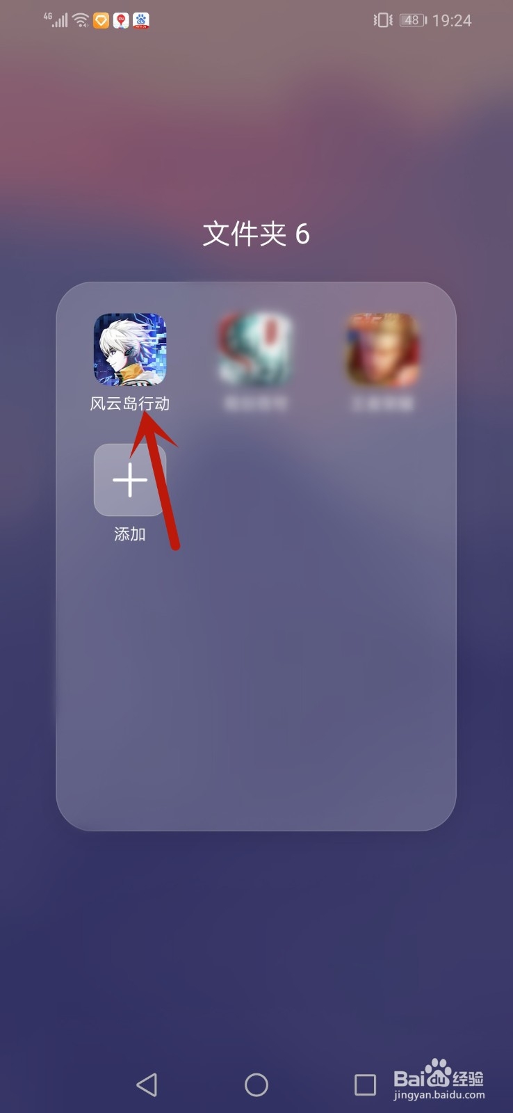 风云岛行动手游怎么进行操作设置