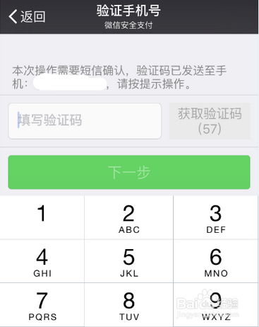 微信忘记支付密码怎么办
