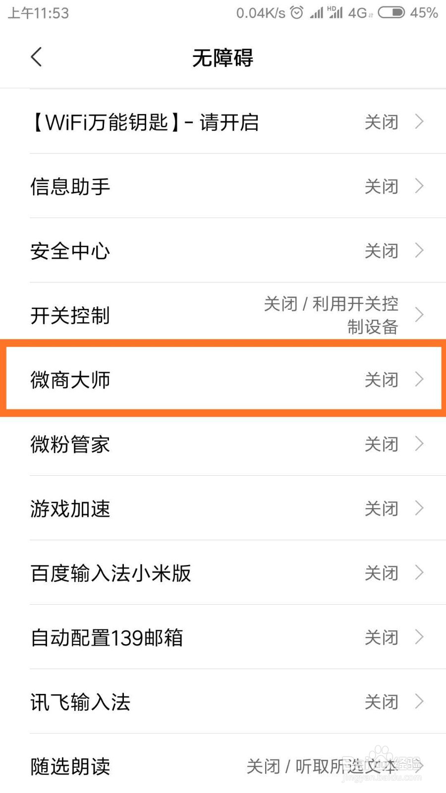 微信里有僵尸粉，不知道具体是哪个应该怎么删除