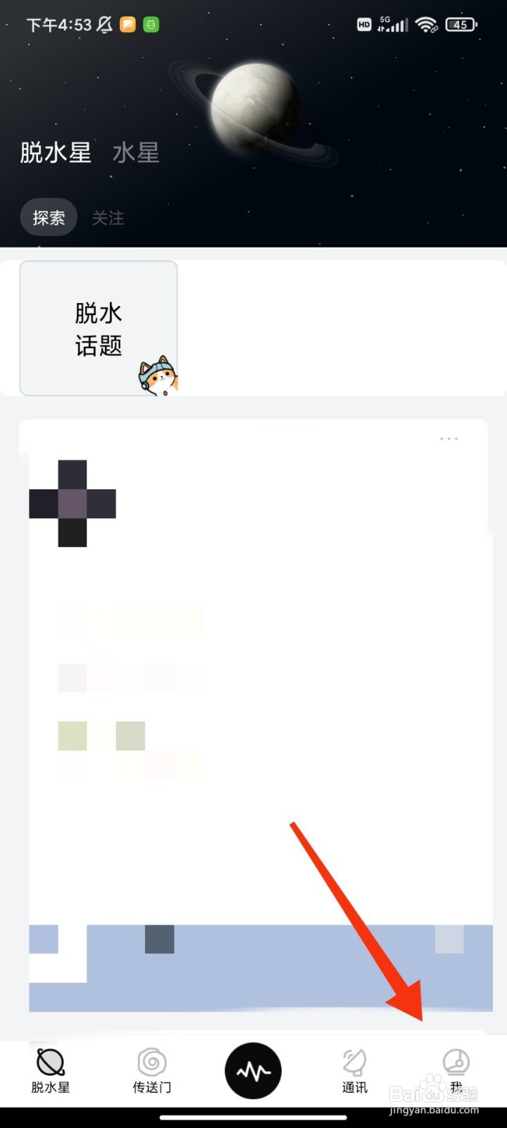 脱水怎么使用邀请码
