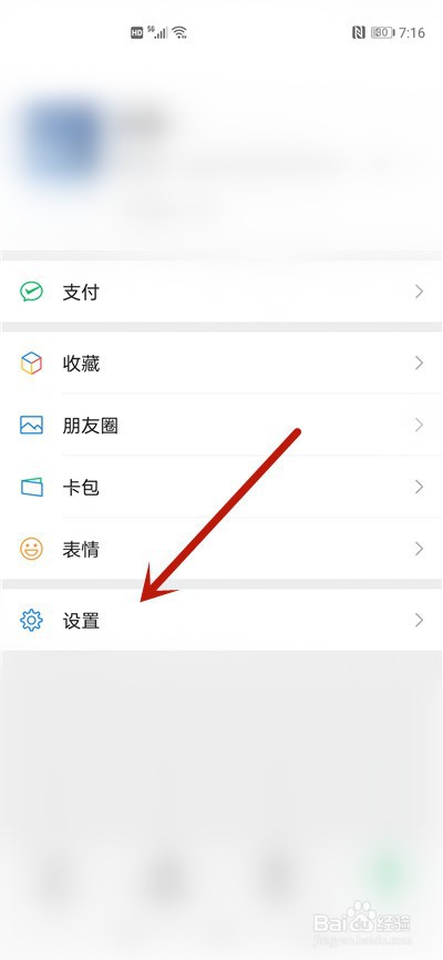 微信朋友圈怎么关闭更新消息提醒