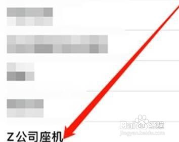 苹果手机删除通讯录联系人步骤?