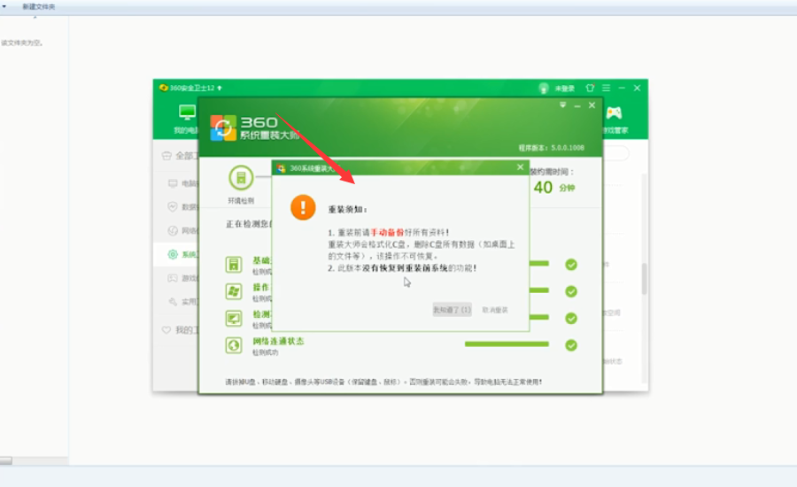 如何安装WIN10系统