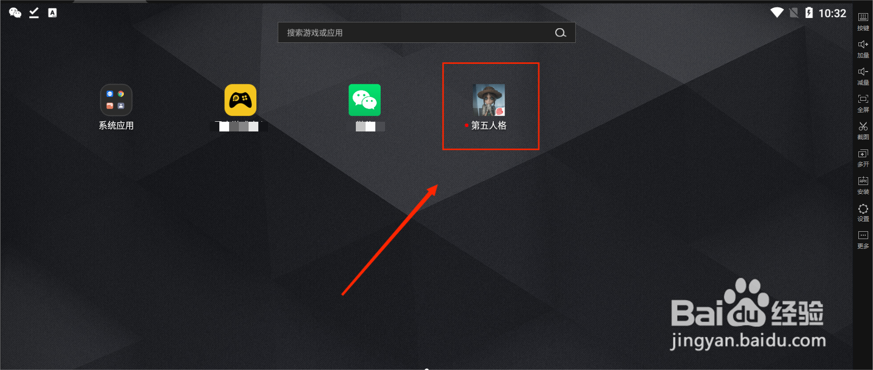 第五人格PC端，没有手机怎么登录？