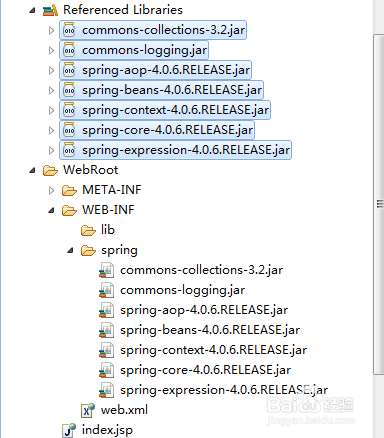 spring环境搭建简单实例