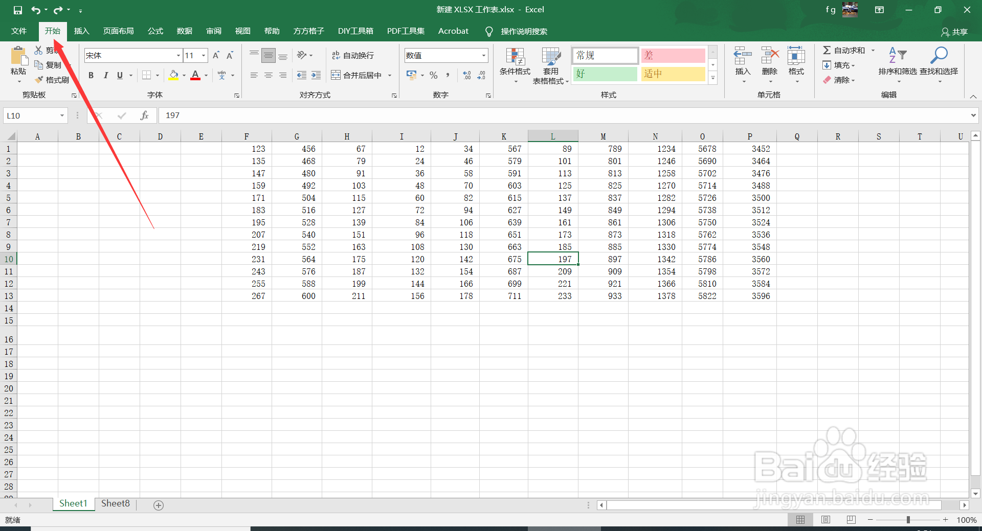 Excel2016中如何快速向右填充