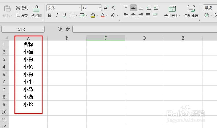 excel表格如何删除重复项