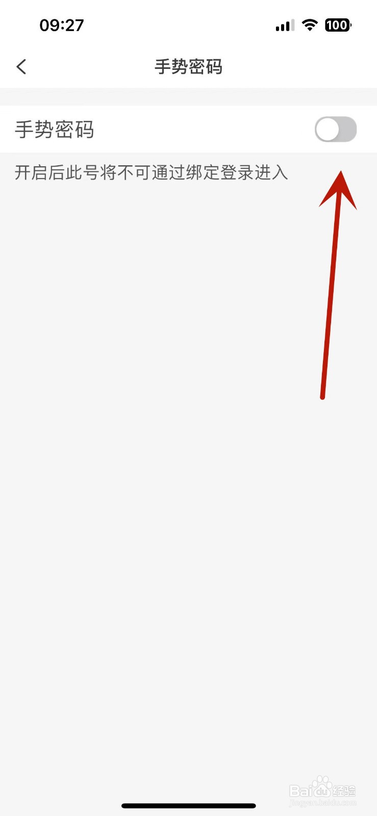 如何关闭中国电信App的手势密码