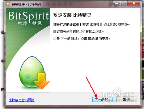 比特精灵怎么用