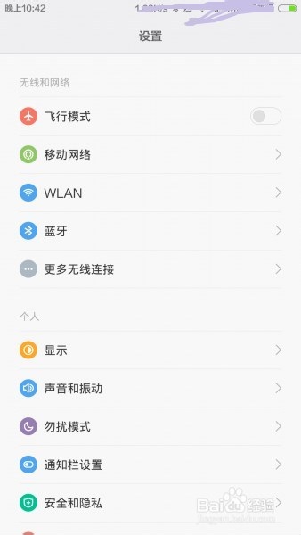 手机怎么升级MIUI6.0