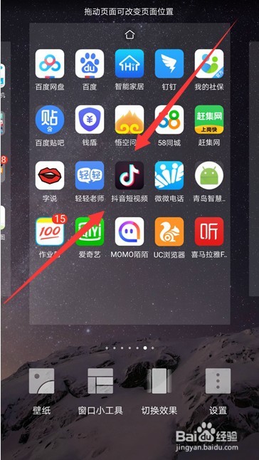安卓手机桌面上面的小组件怎么添加和修改